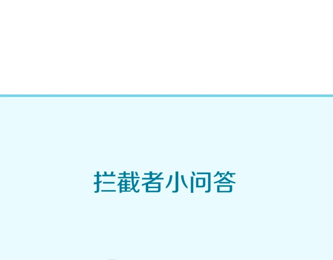 《穿越拦截者》第66话 看！卡Z兰大眼睛！ 第146页