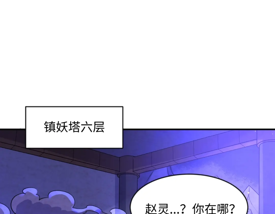 《穿越拦截者》第66话 看！卡Z兰大眼睛！ 第55页