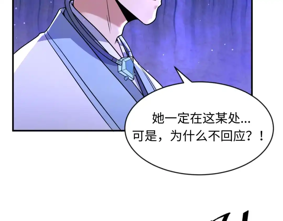 《穿越拦截者》第66话 看！卡Z兰大眼睛！ 第58页