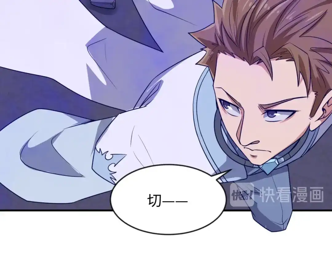 《穿越拦截者》第66话 看！卡Z兰大眼睛！ 第25页