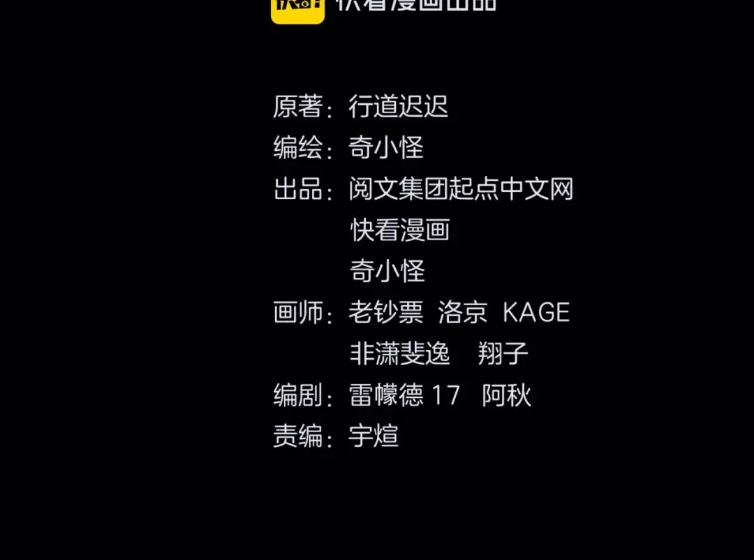 《穿越拦截者》第66话 看！卡Z兰大眼睛！ 第4页