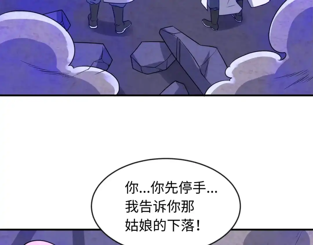 《穿越拦截者》第66话 看！卡Z兰大眼睛！ 第12页