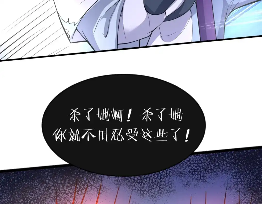 《穿越拦截者》第66话 看！卡Z兰大眼睛！ 第97页