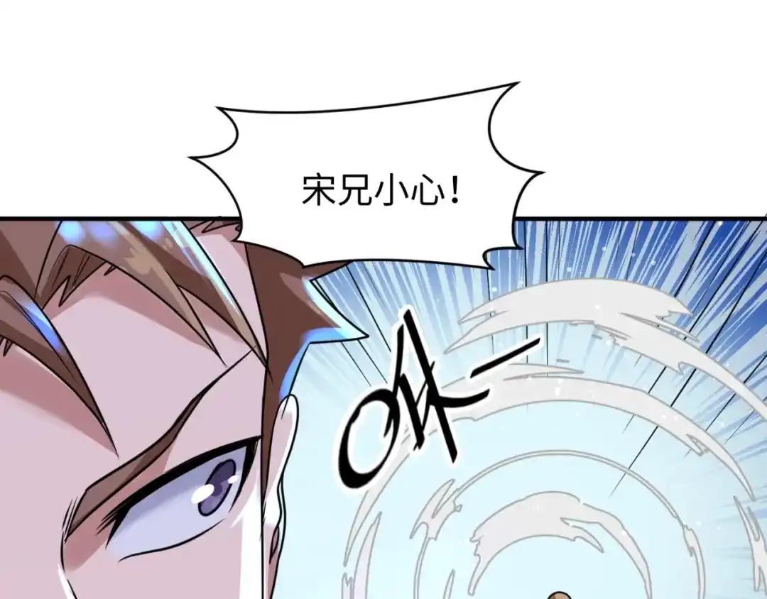 《穿越拦截者》第66话 看！卡Z兰大眼睛！ 第49页