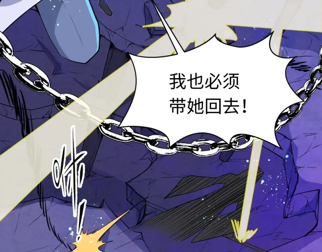 《穿越拦截者》第66话 看！卡Z兰大眼睛！ 第84页