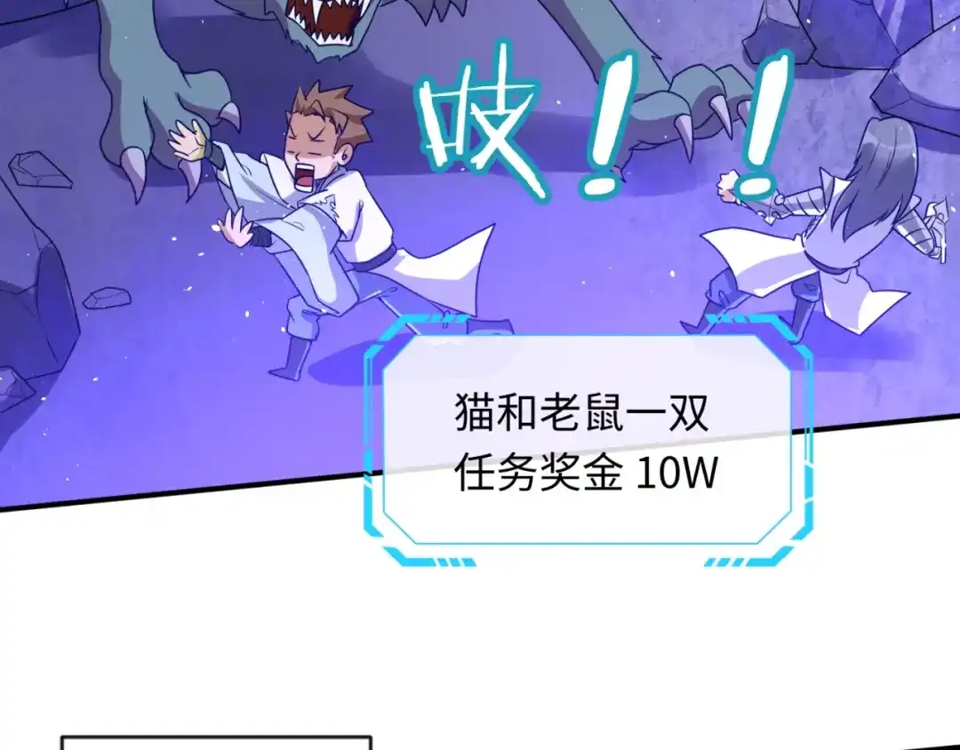 《穿越拦截者》第66话 看！卡Z兰大眼睛！ 第37页