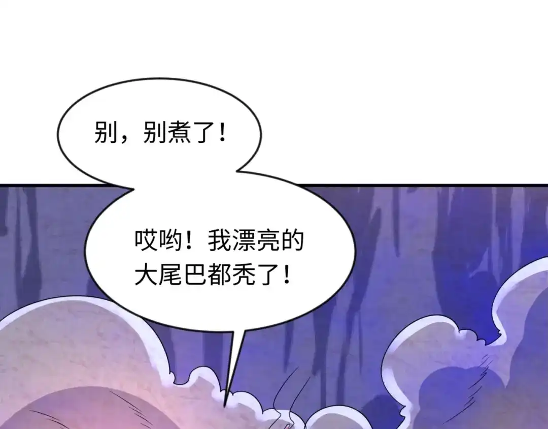 《穿越拦截者》第66话 看！卡Z兰大眼睛！ 第10页