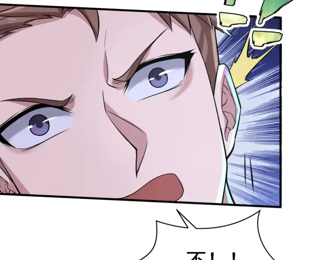 《穿越拦截者》第66话 看！卡Z兰大眼睛！ 第102页