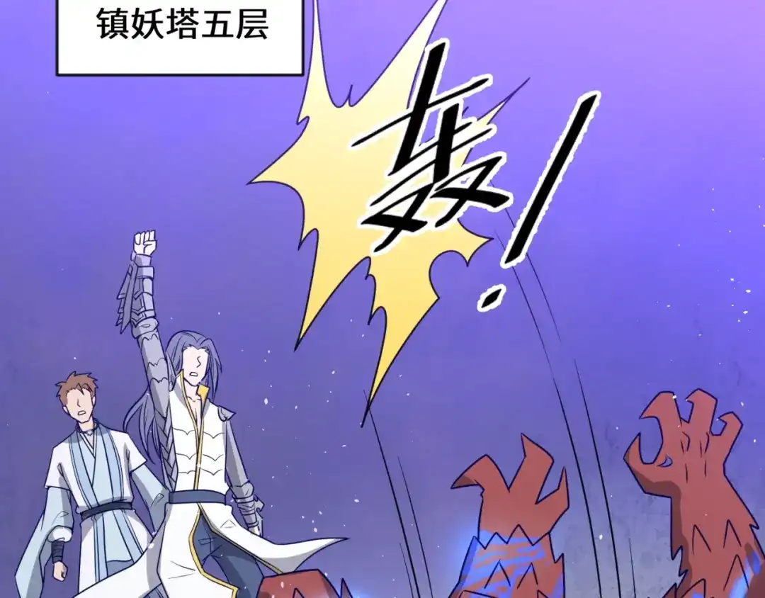 《穿越拦截者》第66话 看！卡Z兰大眼睛！ 第40页