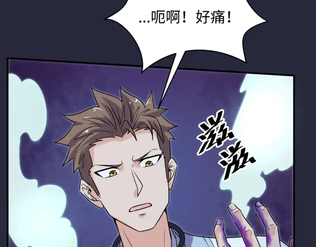《穿越拦截者》第66话 看！卡Z兰大眼睛！ 第123页