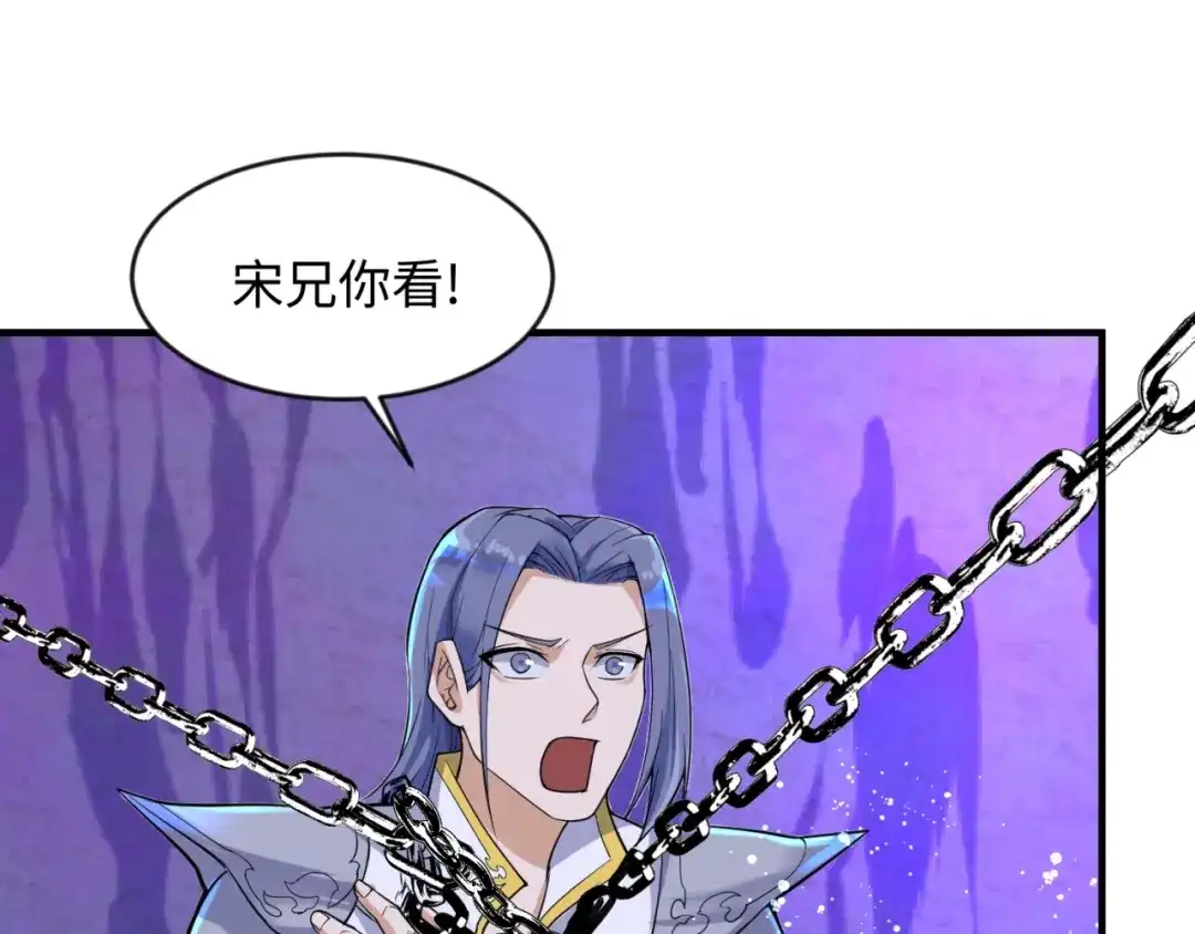 《穿越拦截者》第66话 看！卡Z兰大眼睛！ 第67页