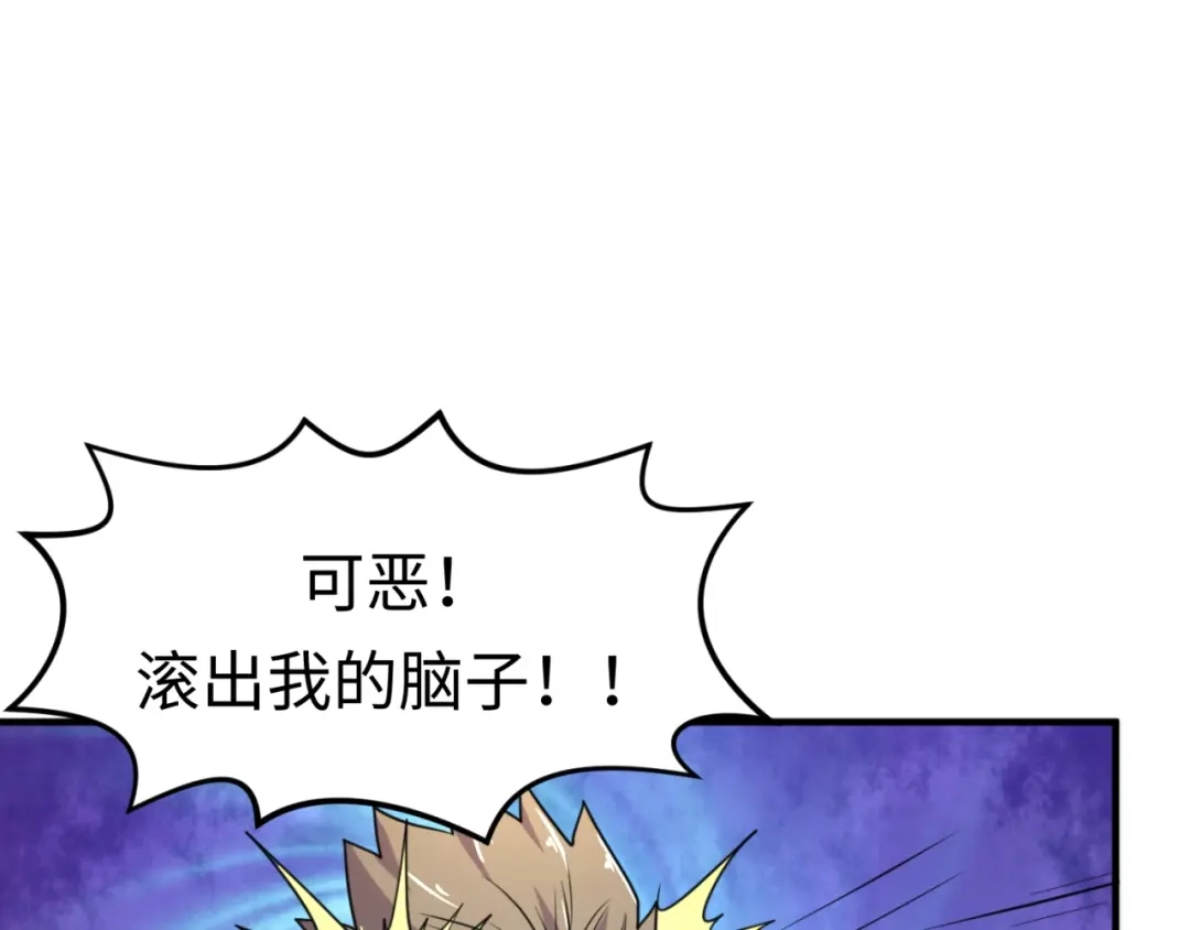 《穿越拦截者》第66话 看！卡Z兰大眼睛！ 第106页