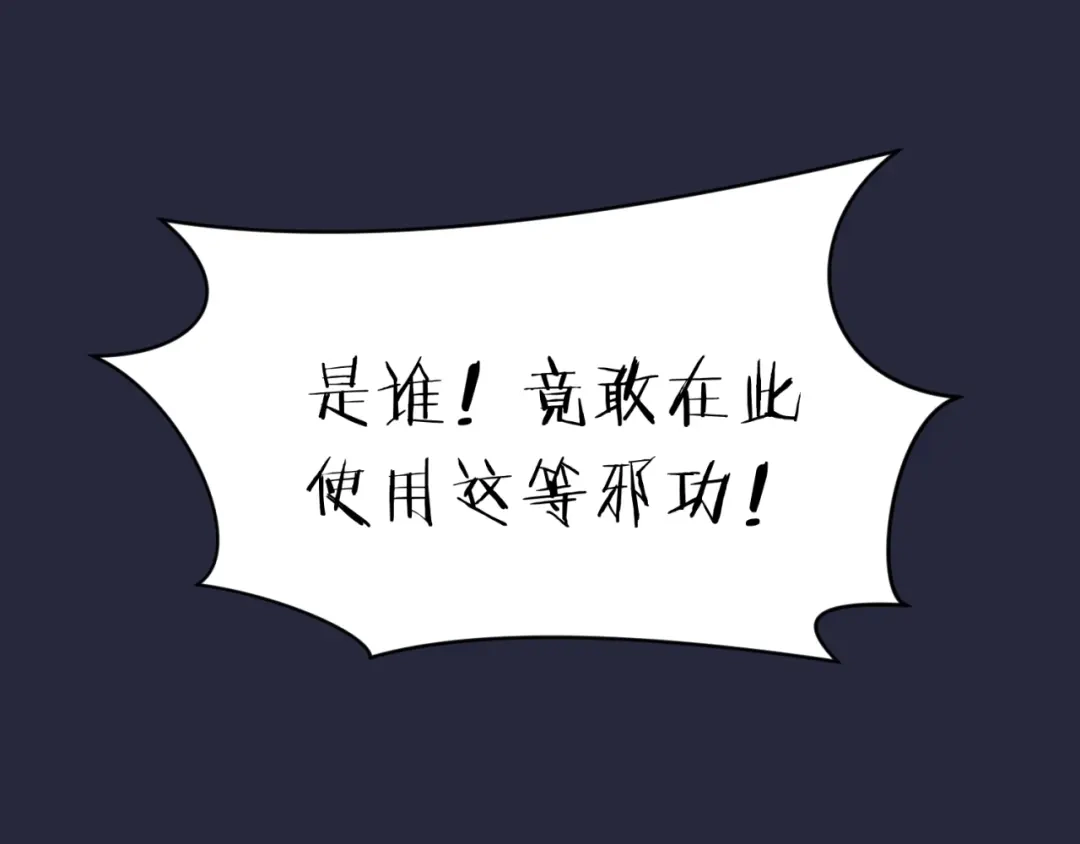 《穿越拦截者》第66话 看！卡Z兰大眼睛！ 第139页