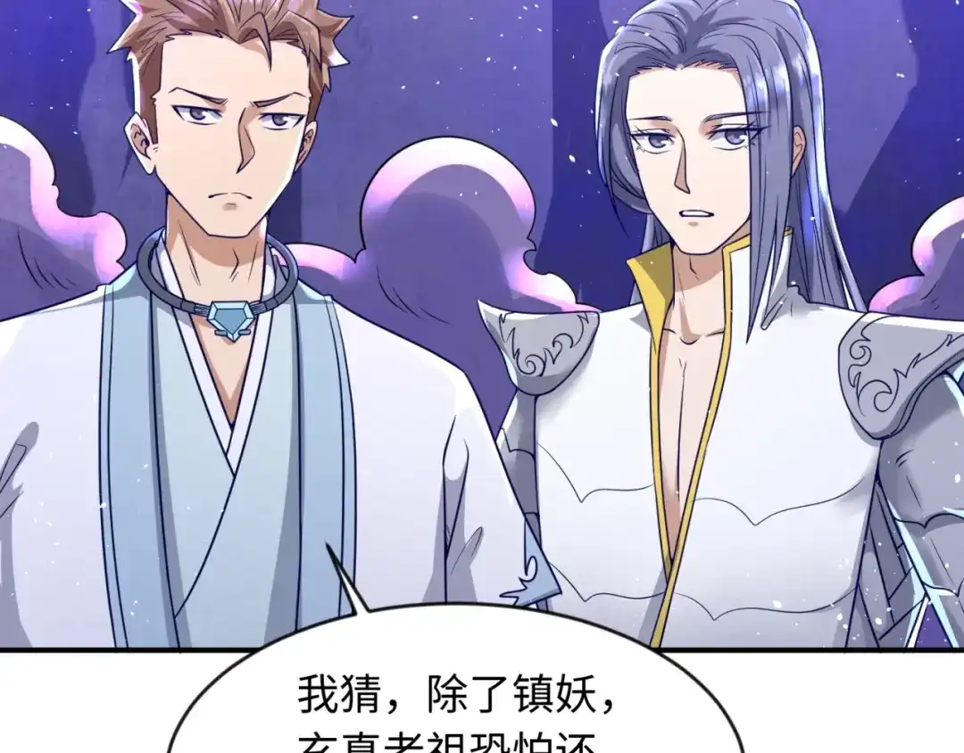 《穿越拦截者》第66话 看！卡Z兰大眼睛！ 第45页