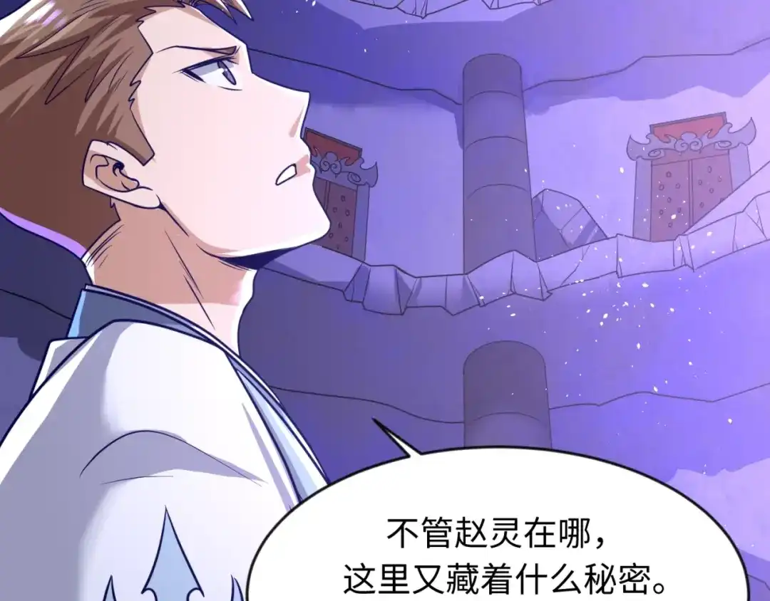 《穿越拦截者》第66话 看！卡Z兰大眼睛！ 第47页
