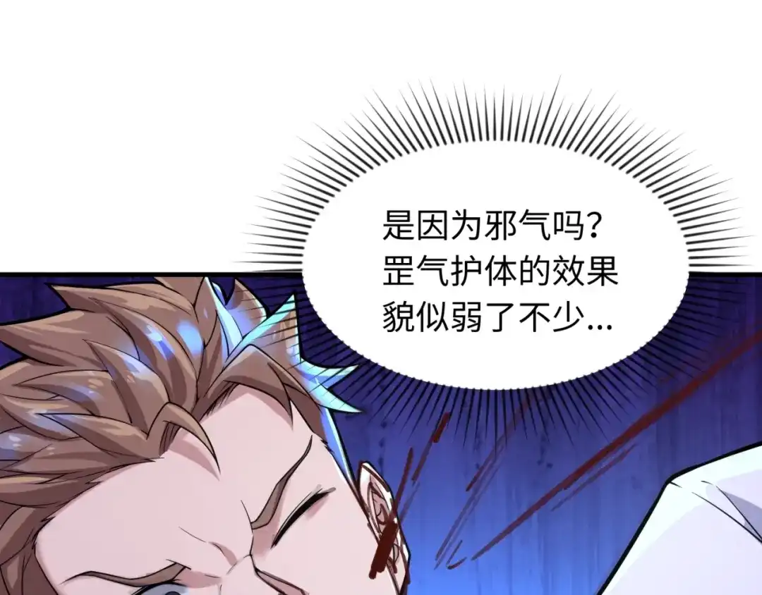 《穿越拦截者》第66话 看！卡Z兰大眼睛！ 第86页
