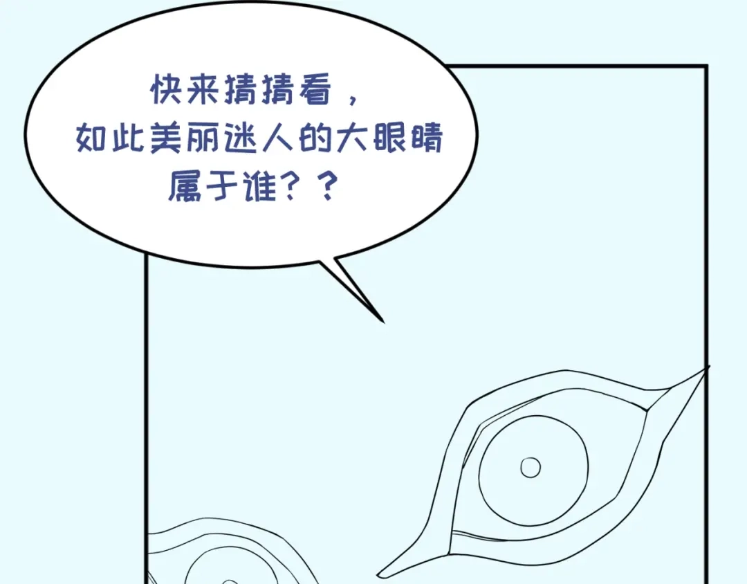 《穿越拦截者》第66话 看！卡Z兰大眼睛！ 第147页