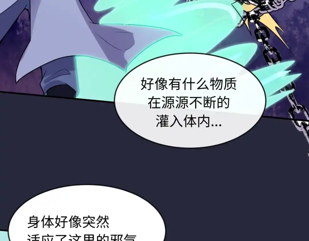 《穿越拦截者》第66话 看！卡Z兰大眼睛！ 第136页