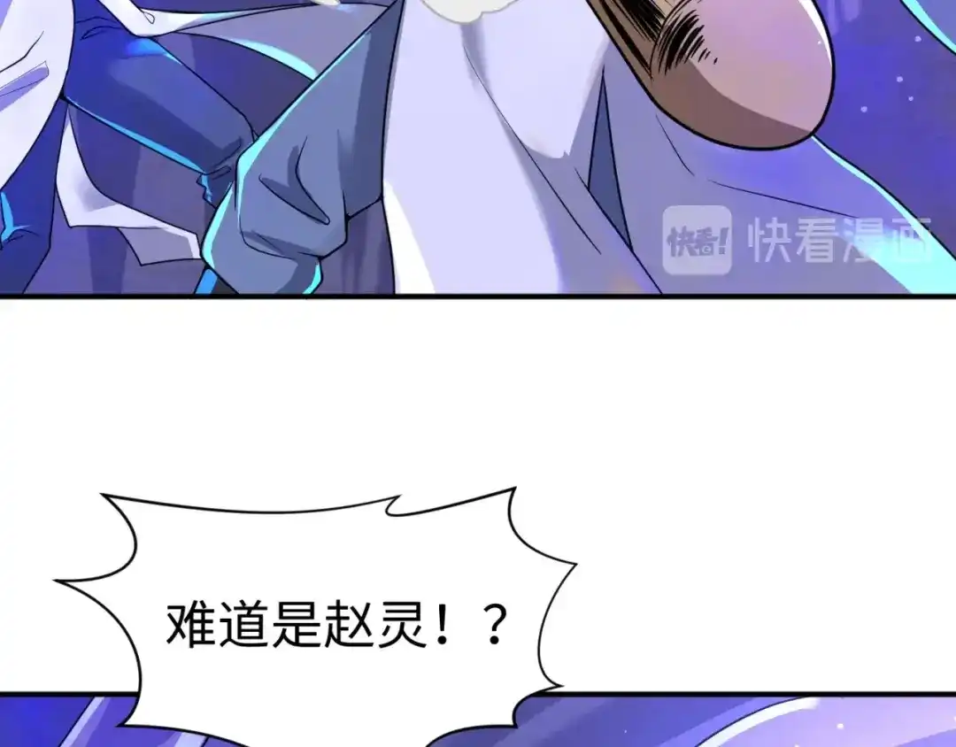 《穿越拦截者》第66话 看！卡Z兰大眼睛！ 第52页