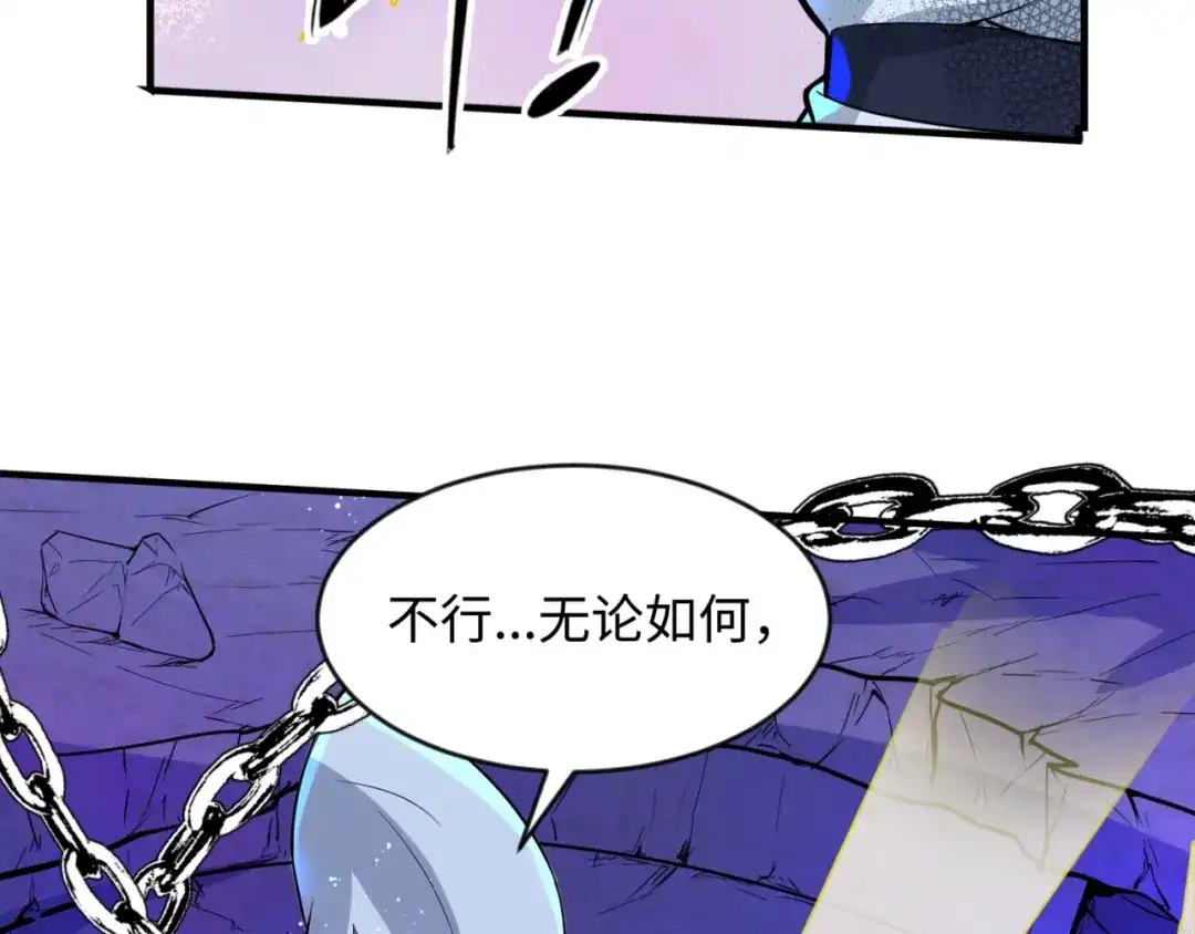 《穿越拦截者》第66话 看！卡Z兰大眼睛！ 第82页