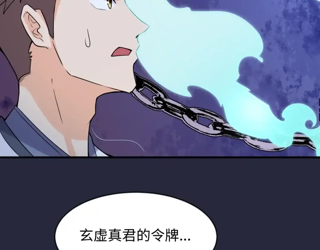 《穿越拦截者》第66话 看！卡Z兰大眼睛！ 第129页