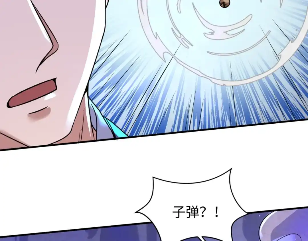 《穿越拦截者》第66话 看！卡Z兰大眼睛！ 第50页