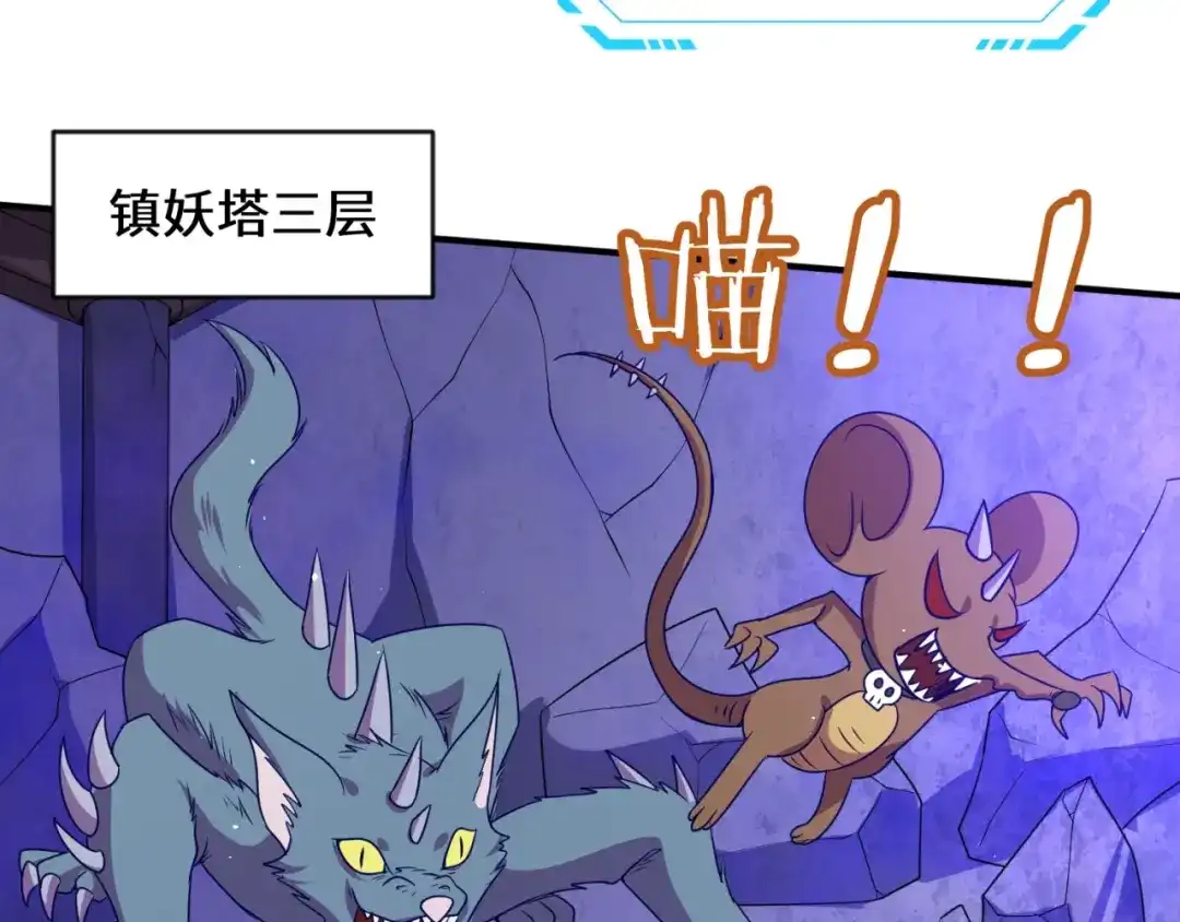《穿越拦截者》第66话 看！卡Z兰大眼睛！ 第36页