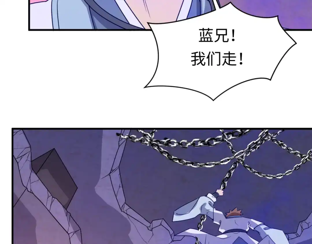 《穿越拦截者》第66话 看！卡Z兰大眼睛！ 第21页