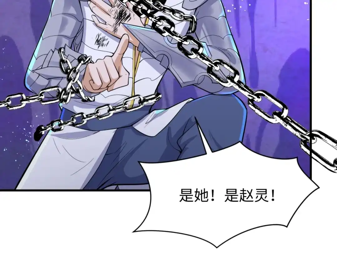 《穿越拦截者》第66话 看！卡Z兰大眼睛！ 第68页