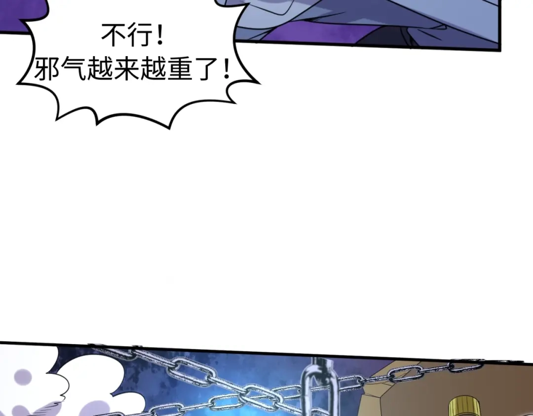 《穿越拦截者》第66话 看！卡Z兰大眼睛！ 第108页