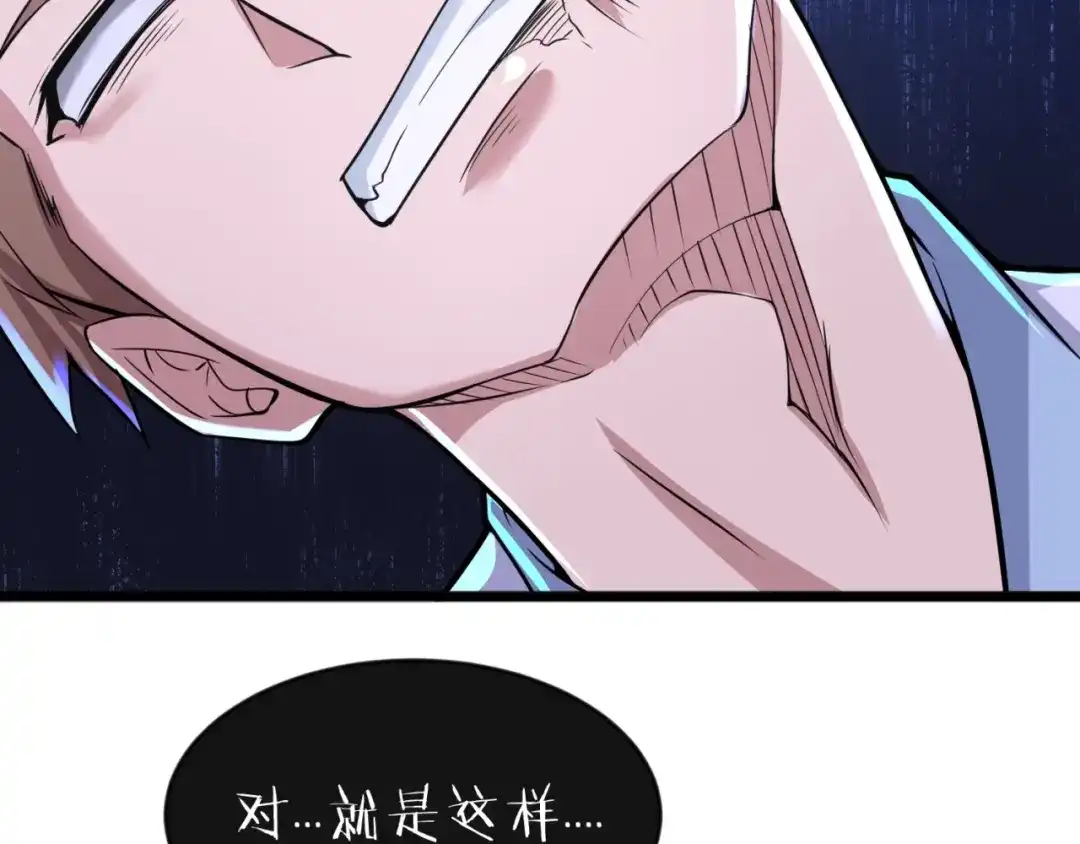 《穿越拦截者》第66话 看！卡Z兰大眼睛！ 第99页