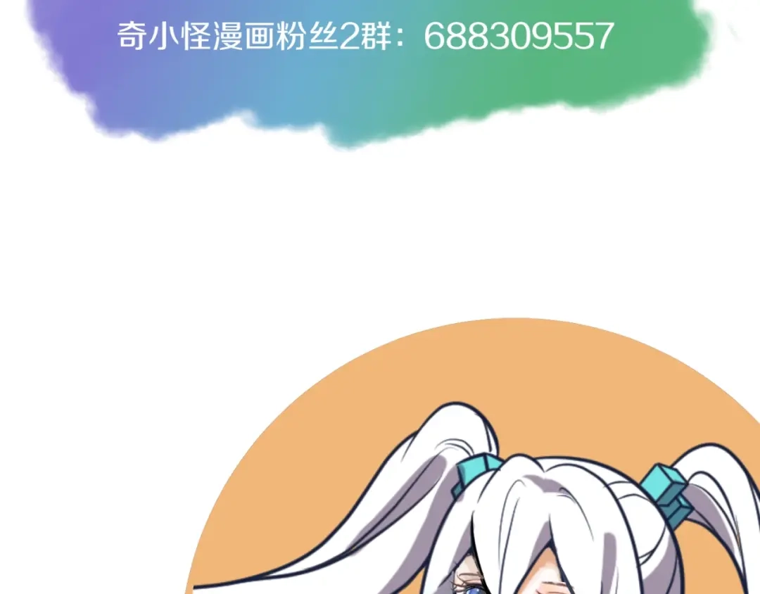 《穿越拦截者》第66话 看！卡Z兰大眼睛！ 第151页
