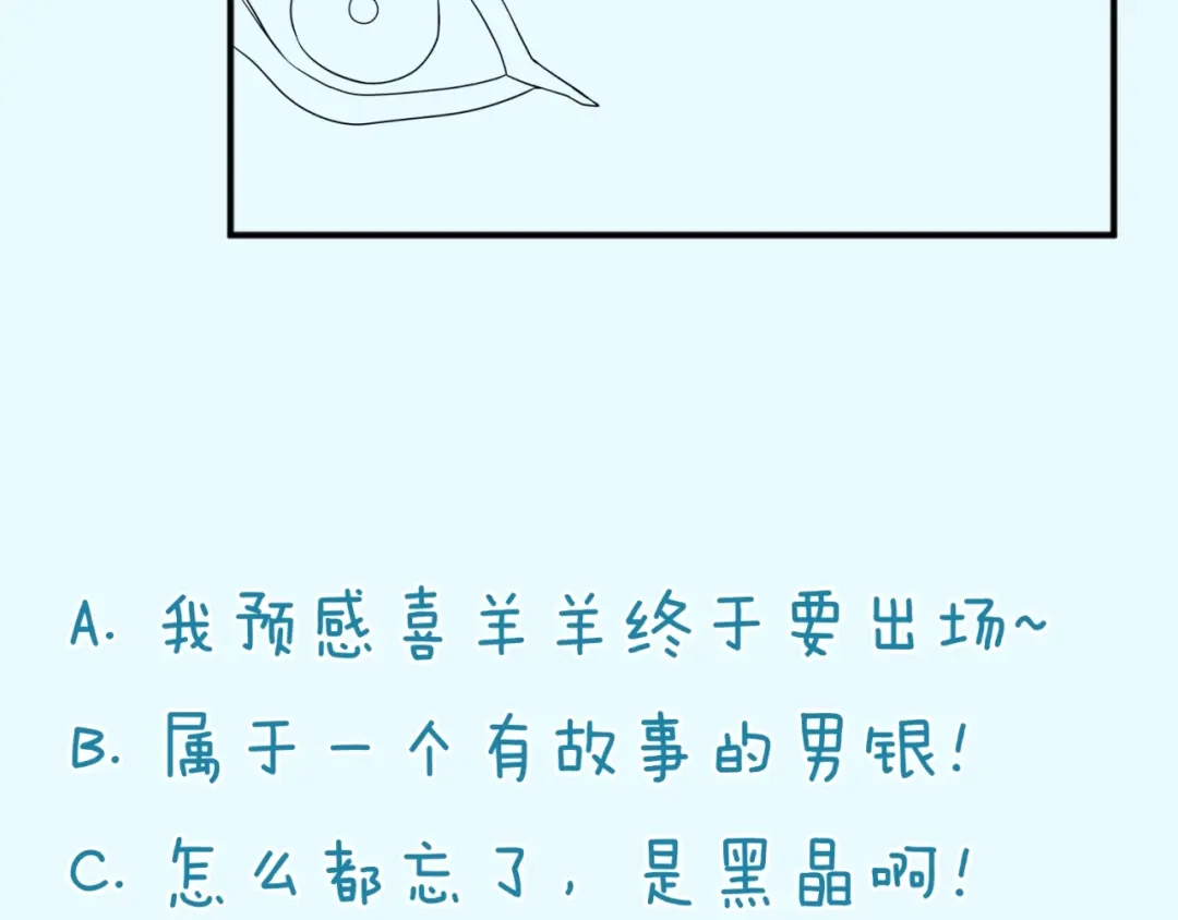《穿越拦截者》第66话 看！卡Z兰大眼睛！ 第148页