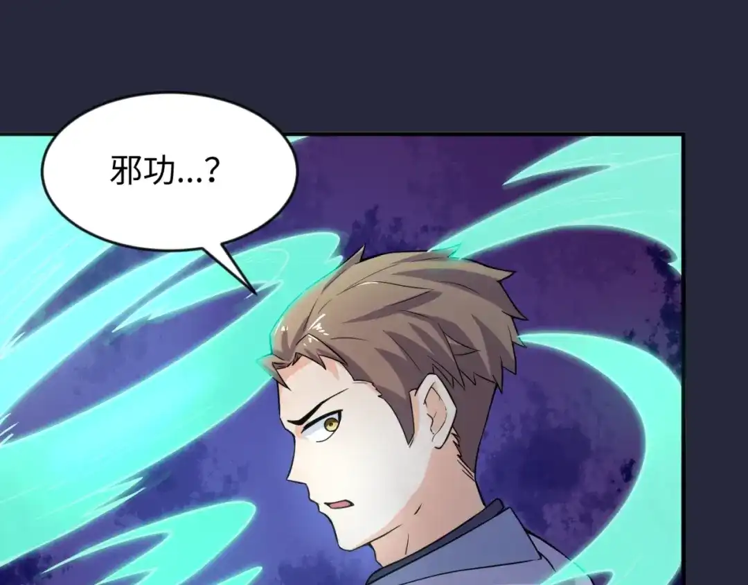 《穿越拦截者》第66话 看！卡Z兰大眼睛！ 第140页