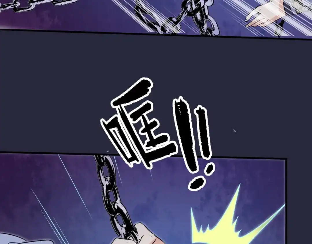 《穿越拦截者》第66话 看！卡Z兰大眼睛！ 第121页