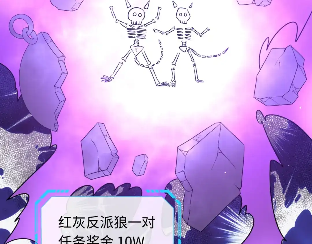 《穿越拦截者》第66话 看！卡Z兰大眼睛！ 第30页