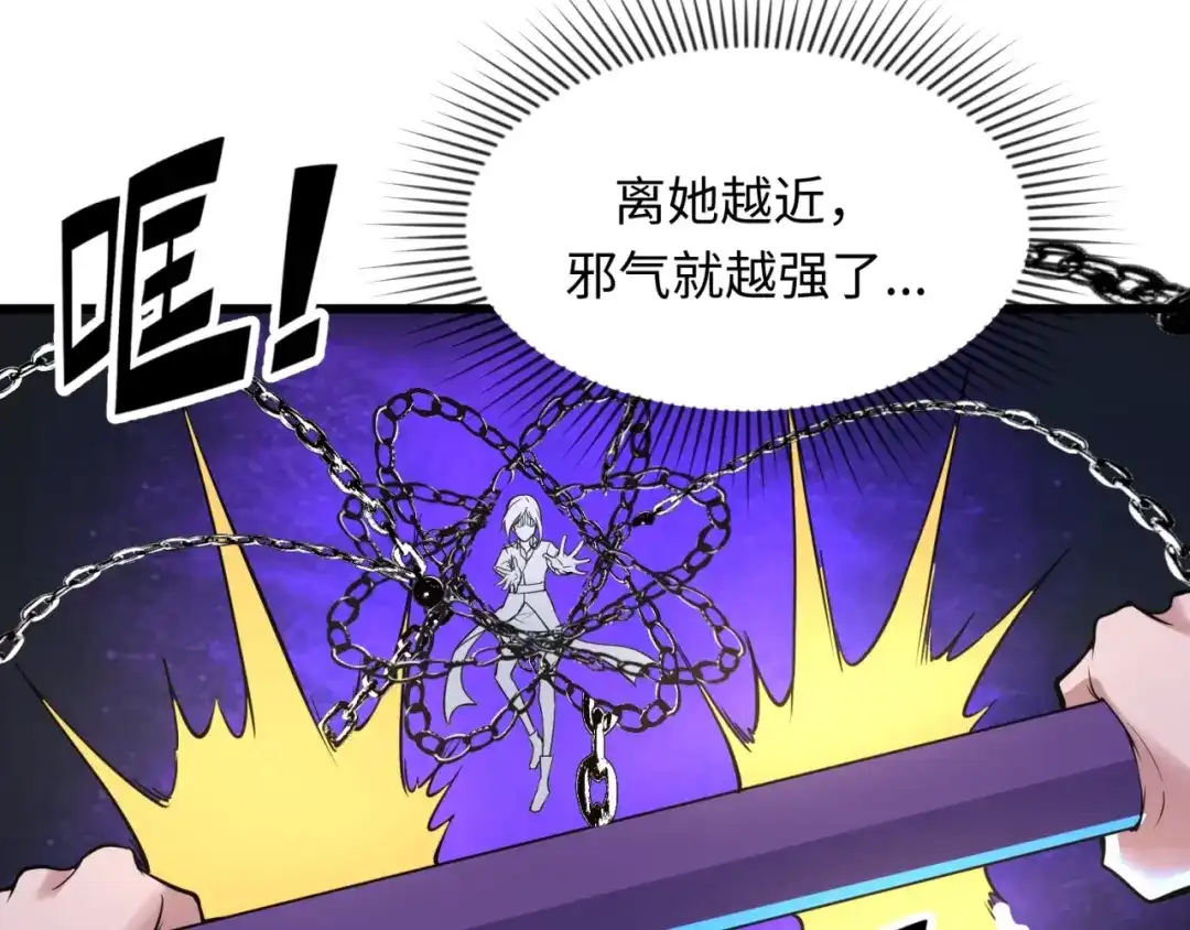 《穿越拦截者》第66话 看！卡Z兰大眼睛！ 第94页