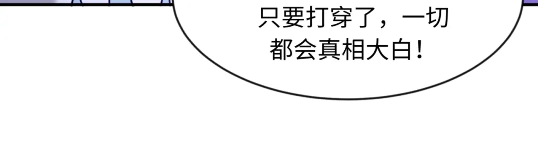《穿越拦截者》第66话 看！卡Z兰大眼睛！ 第48页