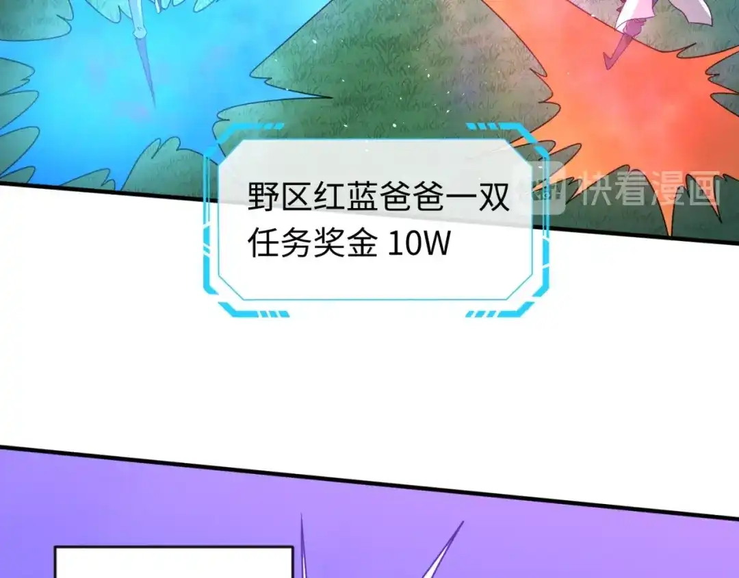 《穿越拦截者》第66话 看！卡Z兰大眼睛！ 第39页
