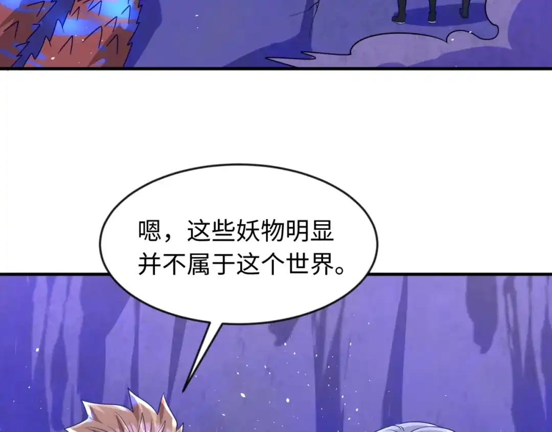 《穿越拦截者》第66话 看！卡Z兰大眼睛！ 第44页