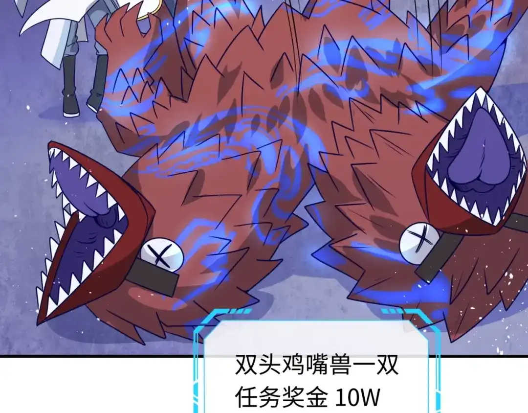 《穿越拦截者》第66话 看！卡Z兰大眼睛！ 第41页