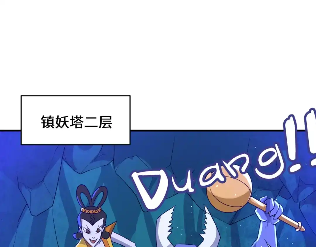 《穿越拦截者》第66话 看！卡Z兰大眼睛！ 第34页