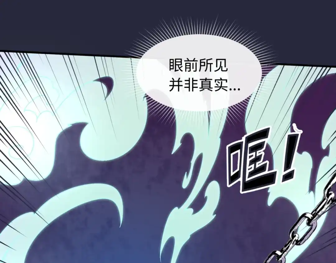 《穿越拦截者》第66话 看！卡Z兰大眼睛！ 第125页