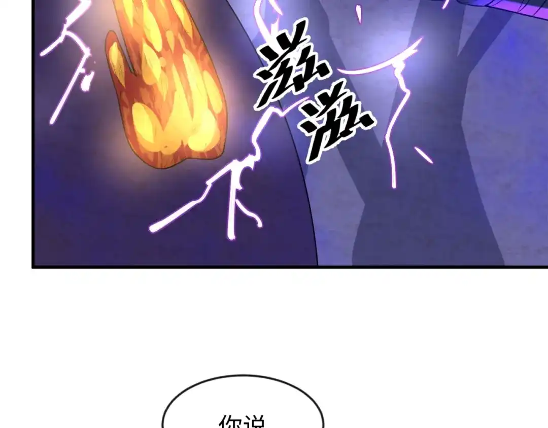 《穿越拦截者》第66话 看！卡Z兰大眼睛！ 第15页