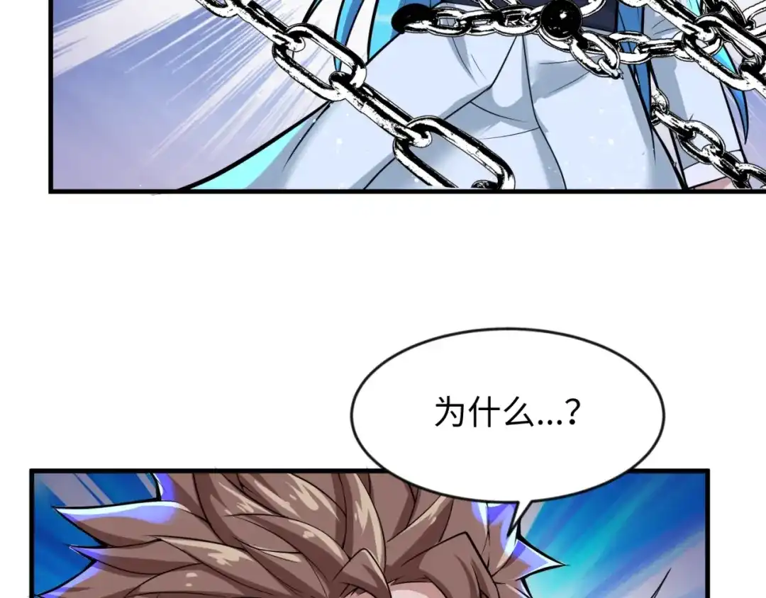 《穿越拦截者》第66话 看！卡Z兰大眼睛！ 第77页