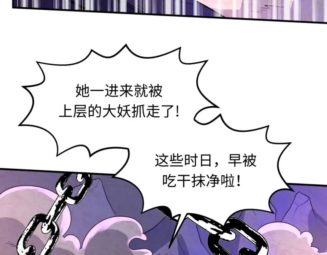 《穿越拦截者》第66话 看！卡Z兰大眼睛！ 第23页