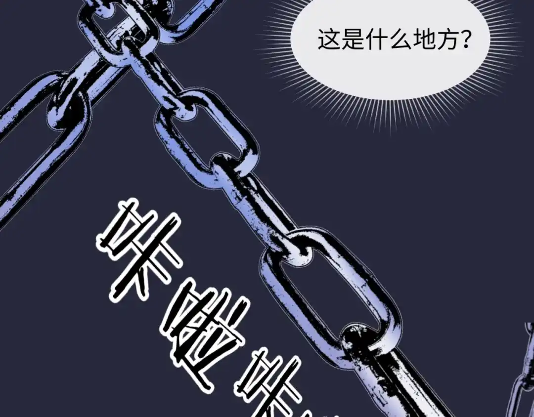 《穿越拦截者》第66话 看！卡Z兰大眼睛！ 第115页
