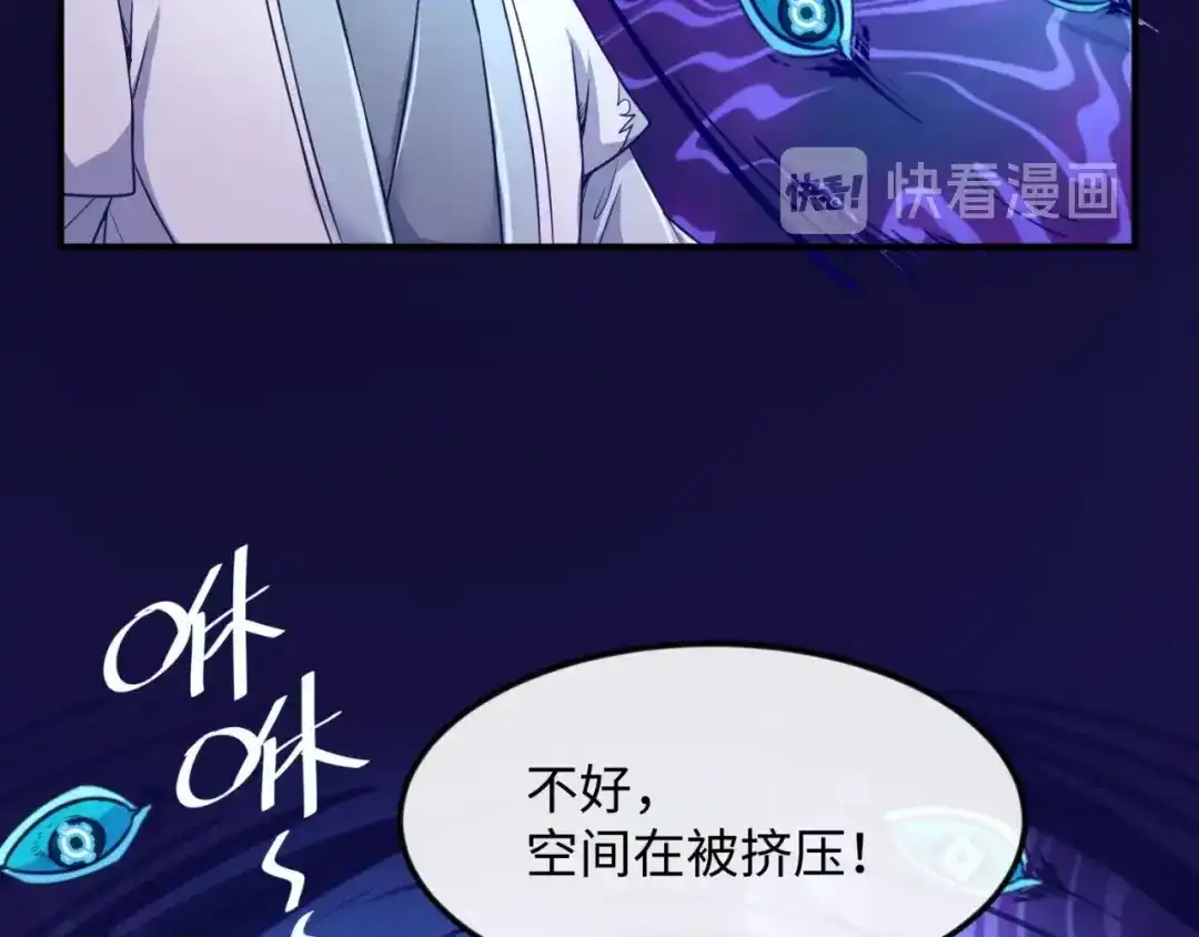 《穿越拦截者》第67话 内有乾坤 第20页