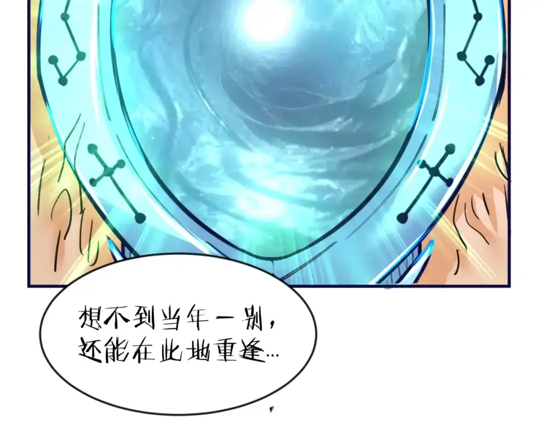 《穿越拦截者》第67话 内有乾坤 第64页