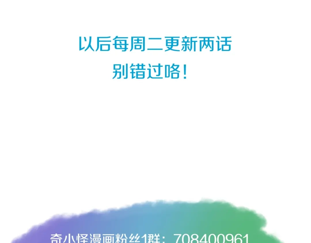 《穿越拦截者》第67话 内有乾坤 第138页